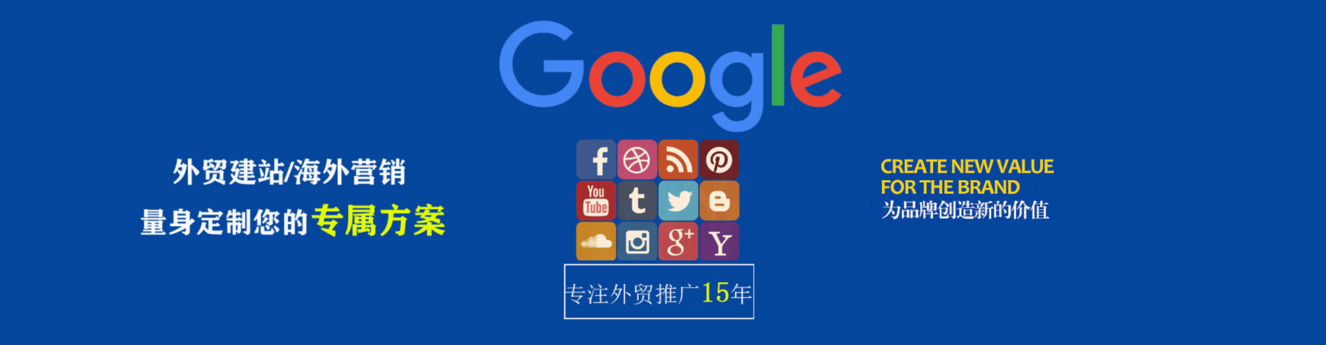 迭部信息流投放